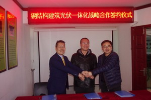 光伏一體化戰略