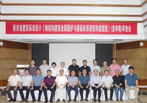 鋼構(gòu)建筑金屬圍護系統(tǒng)構(gòu)造圖集