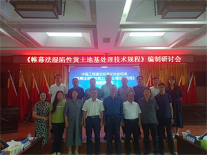 帷幕法技術規程